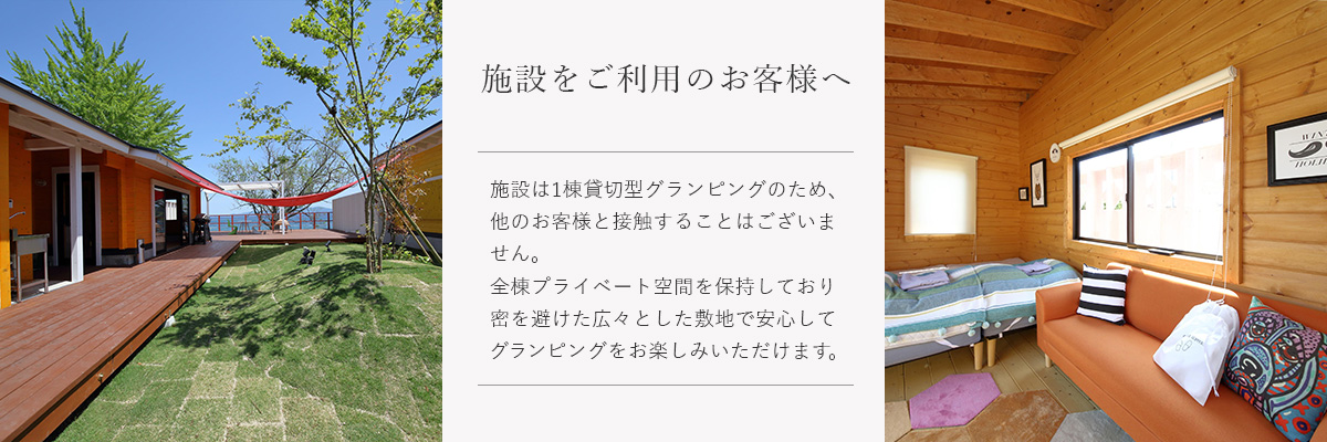 公式 愛犬 ペットと泊まれるグランピング施設 ドッググランピング京都天橋立